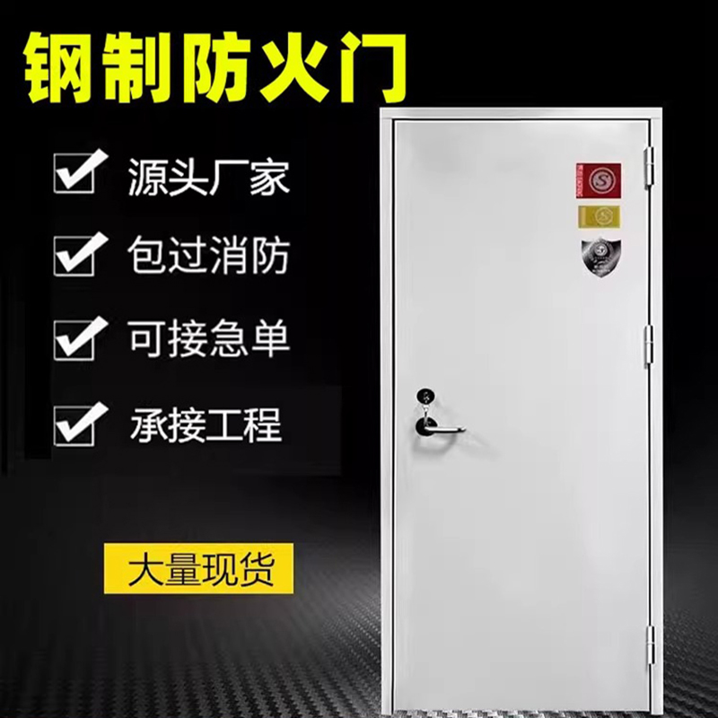 鋼制防火門|加厚鋼板|消防驗(yàn)收一次過(guò)|密閉逃生防火門 深圳市三鑫智能科技有限公司-鋼制防火門|加厚鋼板|消防驗(yàn)收一次過(guò)|密閉逃生防火門
