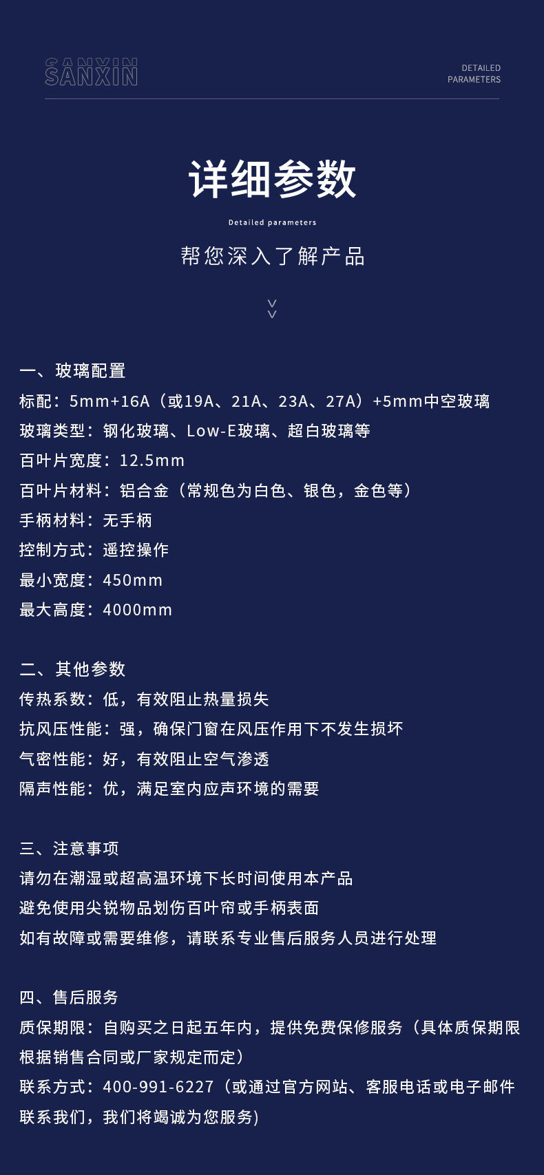 太陽能電動百葉_14.jpg 太陽能電動百葉_14.jpg