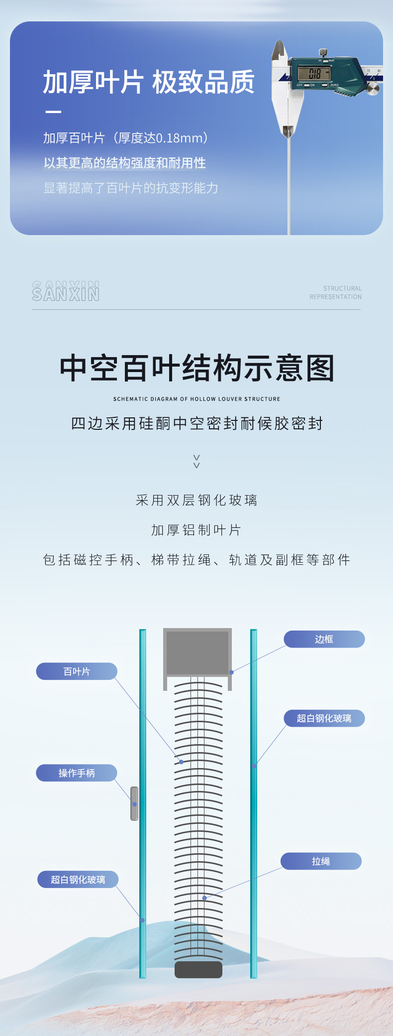 磁控雙玻百葉(雙手柄)_06.jpg 磁控雙玻百葉(雙手柄)_06.jpg