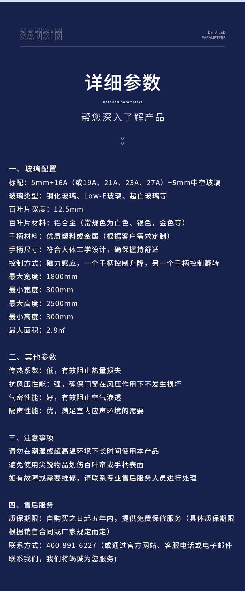 磁控雙玻百葉(雙手柄)_14.jpg 磁控雙玻百葉(雙手柄)_14.jpg