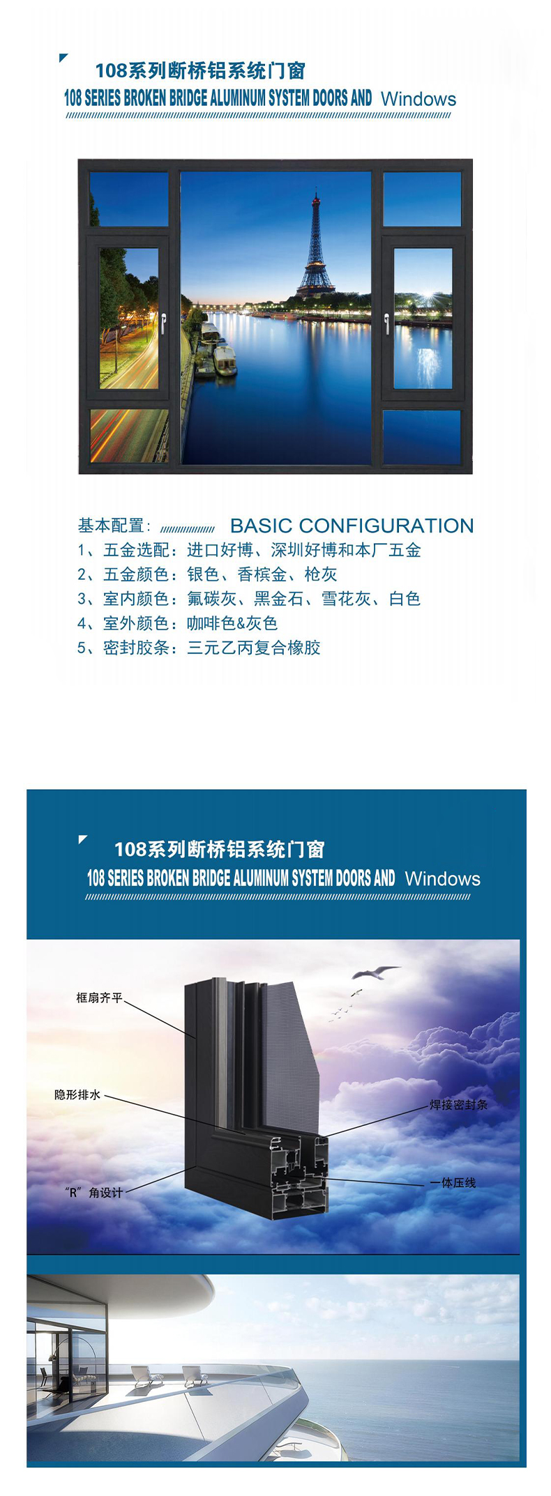 108系列斷橋鋁系統門窗.jpg 108系列斷橋鋁系統門窗.jpg