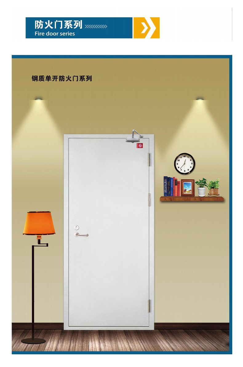 鋼質單開防火門.jpg