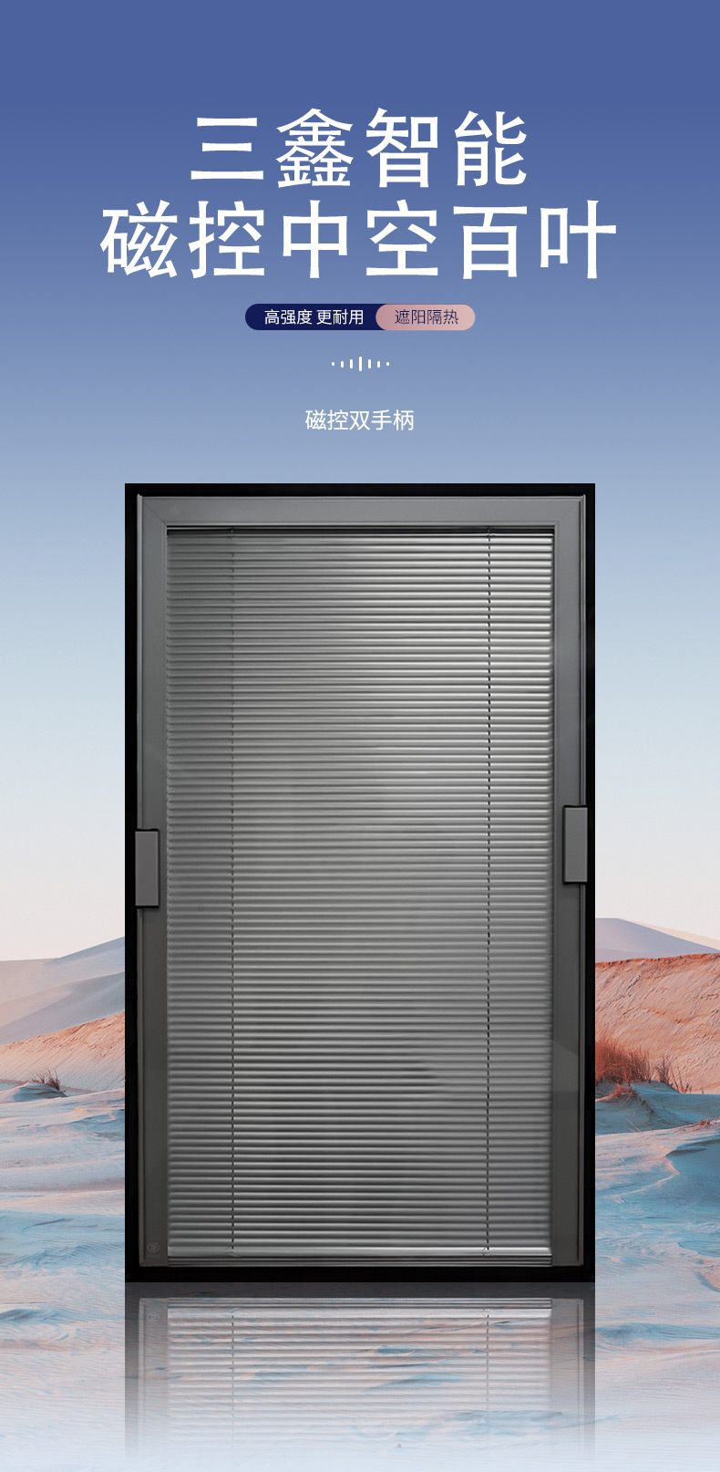 磁控雙玻百葉(雙手柄)_01.jpg 磁控雙玻百葉(雙手柄)_01.jpg