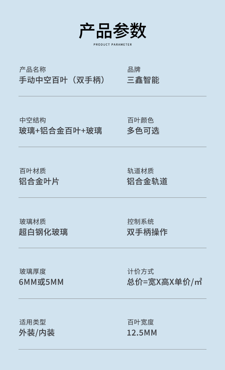 磁控雙玻百葉(雙手柄)_10.jpg 磁控雙玻百葉(雙手柄)_10.jpg