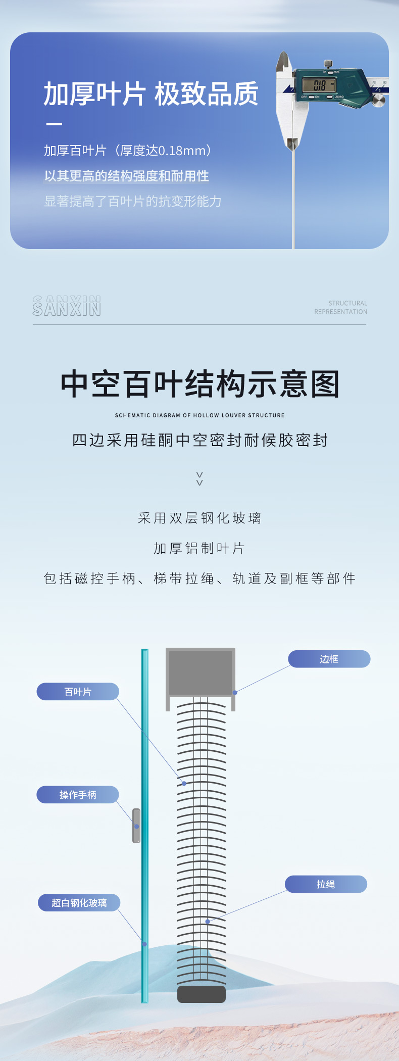 磁控單玻百葉-單手柄_06.jpg 磁控單玻百葉-單手柄_06.jpg