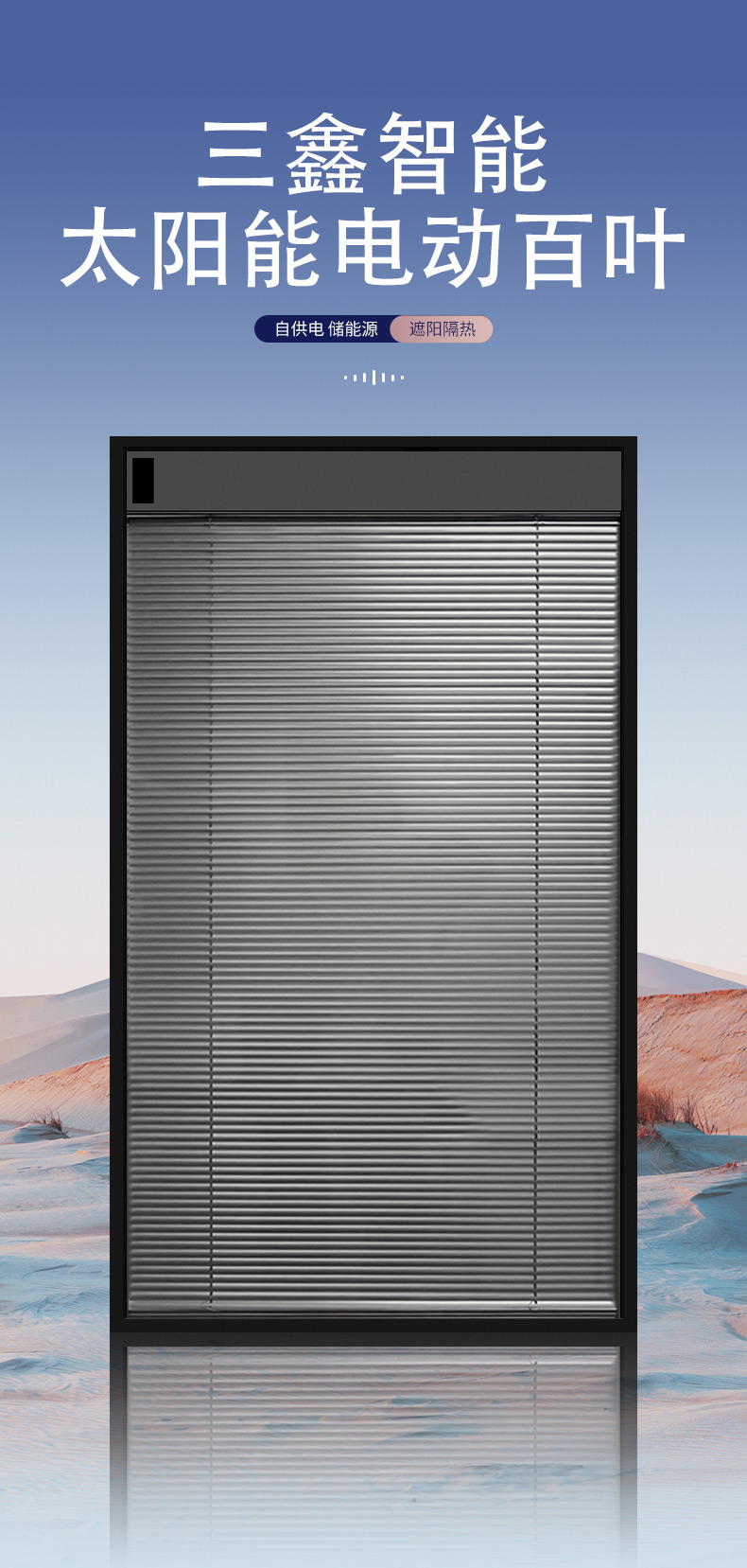 太陽能電動百葉_01.jpg 太陽能電動百葉_01.jpg