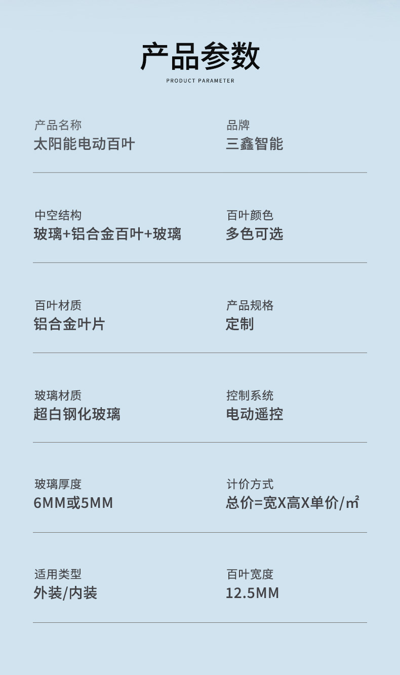 太陽能電動百葉_11.jpg 太陽能電動百葉_11.jpg