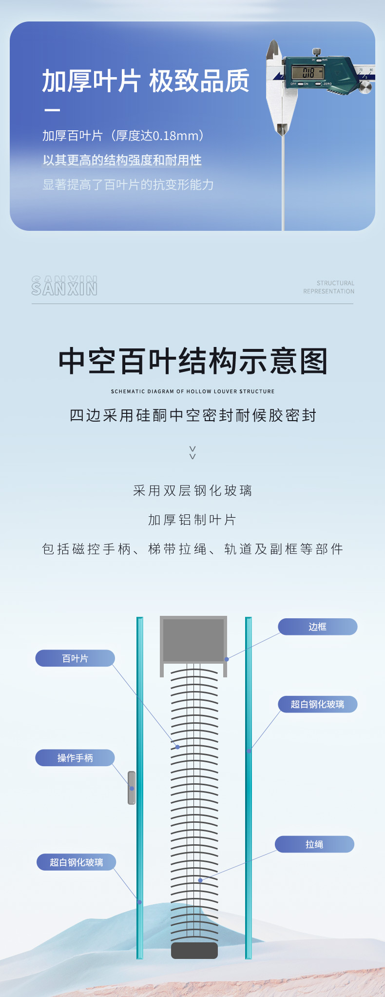磁控雙玻百葉(單把手)_06.jpg 磁控雙玻百葉(單把手)_06.jpg