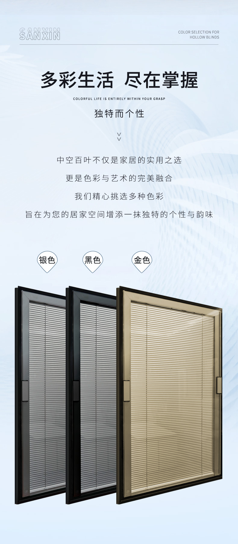 磁控雙玻百葉(雙手柄)_02.jpg 磁控雙玻百葉(雙手柄)_02.jpg