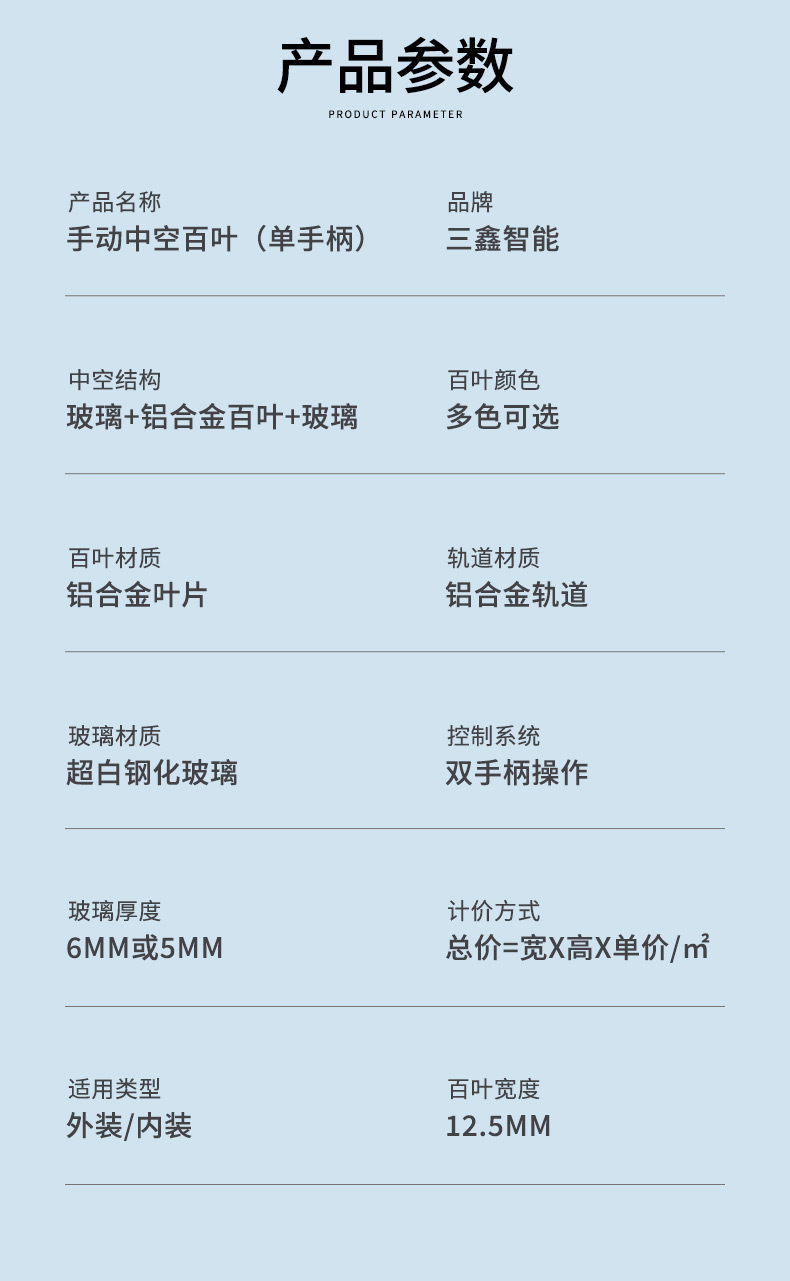 磁控雙玻百葉(單把手)_10.jpg 磁控雙玻百葉(單把手)_10.jpg