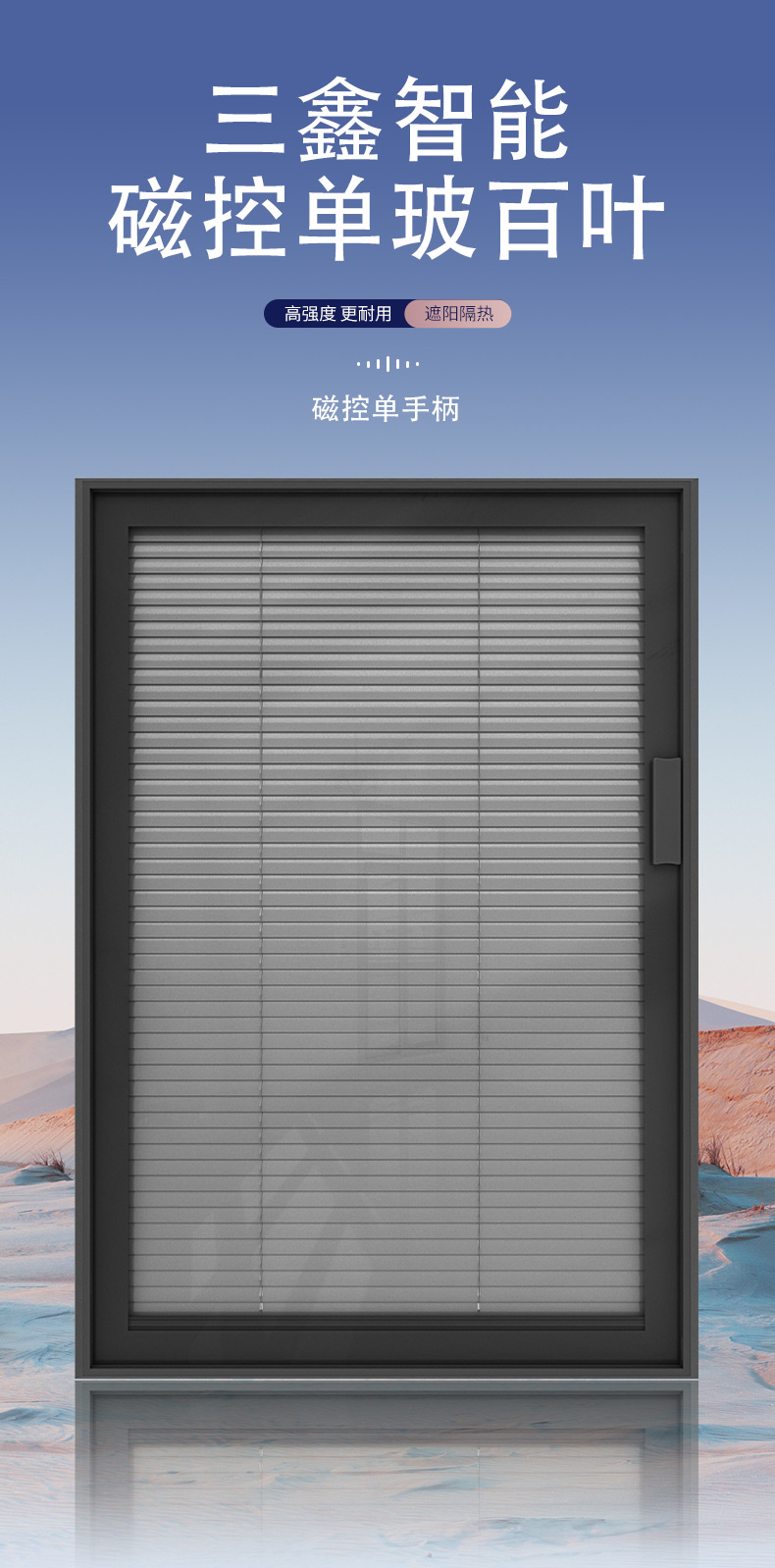 磁控單玻百葉-單手柄_01.jpg 磁控單玻百葉-單手柄_01.jpg