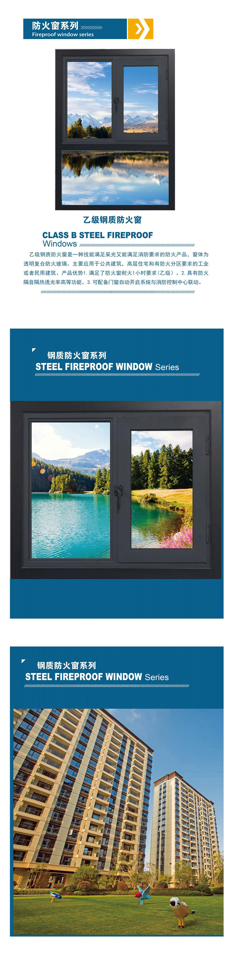 乙級鋼制防火窗.jpg 乙級鋼制防火窗.jpg