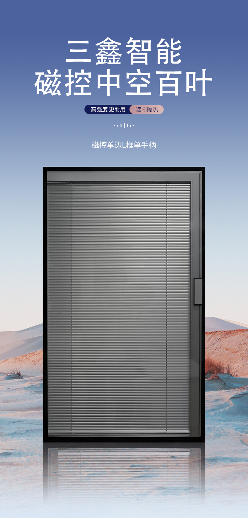 磁控百葉(單邊L框單手柄)_01.jpg 磁控百葉(單邊L框單手柄)_01.jpg